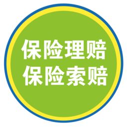 專業健康保險理賠咨詢服務 成都健康保險的可靠指南